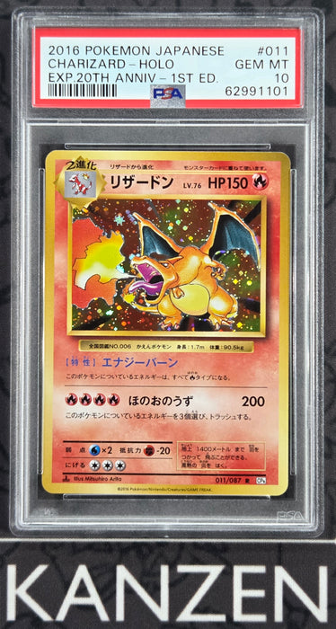 PSA 10 - Charizard - Japanese 20th Anniversary Expansion 1st Edition - #11 - 62991101 - Japanese