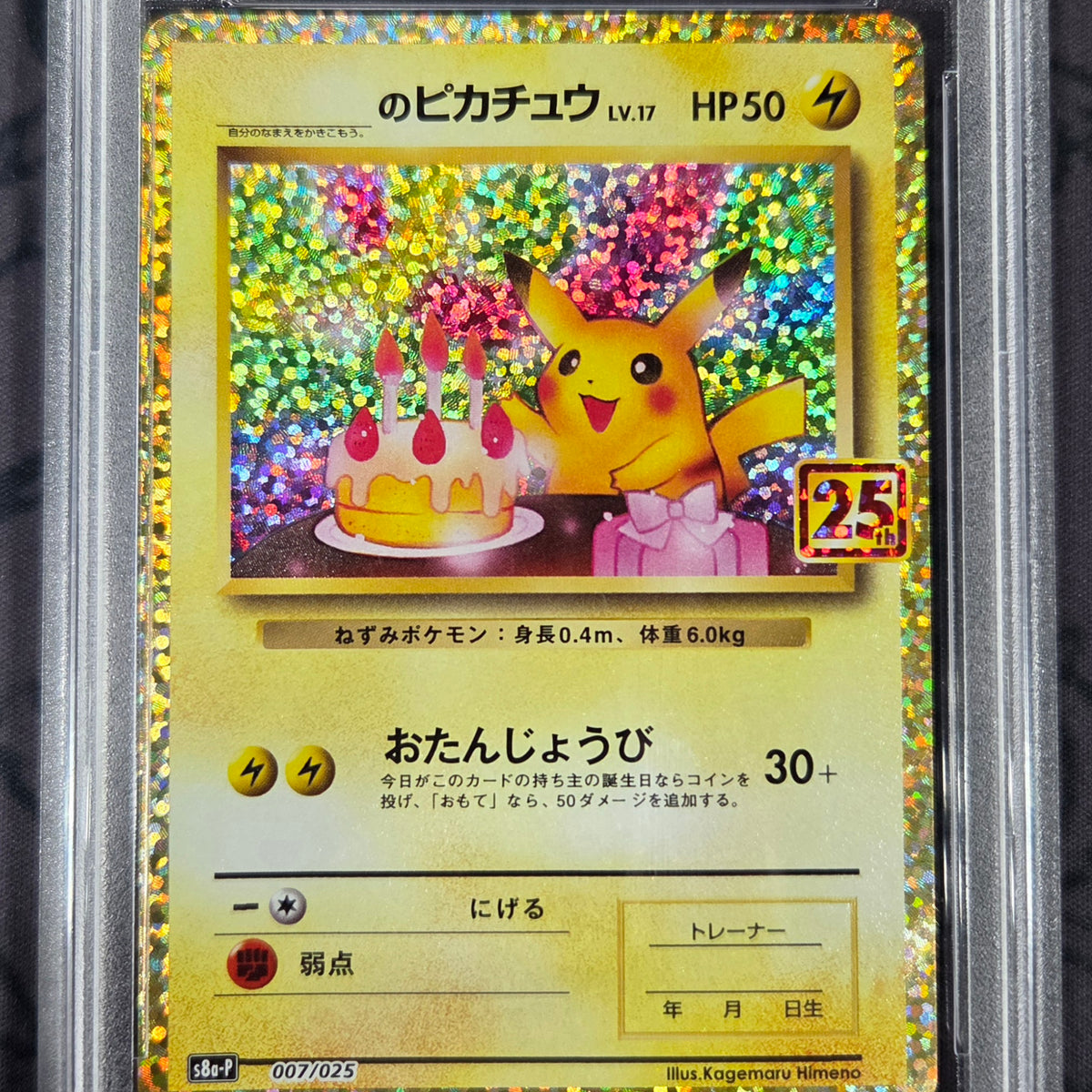 PSA 10 - Birthday Pikachu - 25th Anniversary Edition - #007