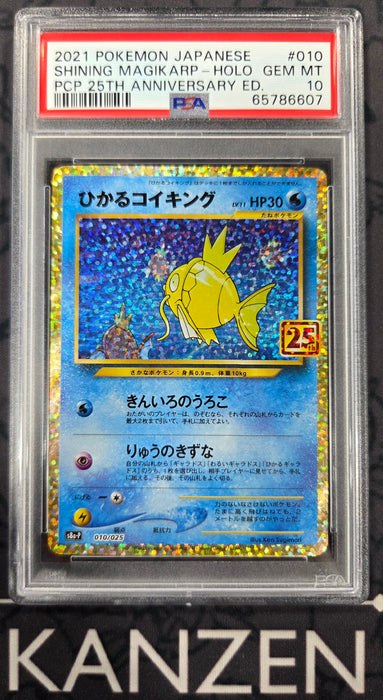 PSA 10 - Shining Magikarp - 25th Anniversary Edition - #010 - 65786607 - Japanese