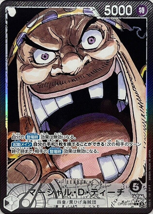 OP09 Japanese  Emperors in the New World - OP09-081 Marshal.D.Teach Alt Art