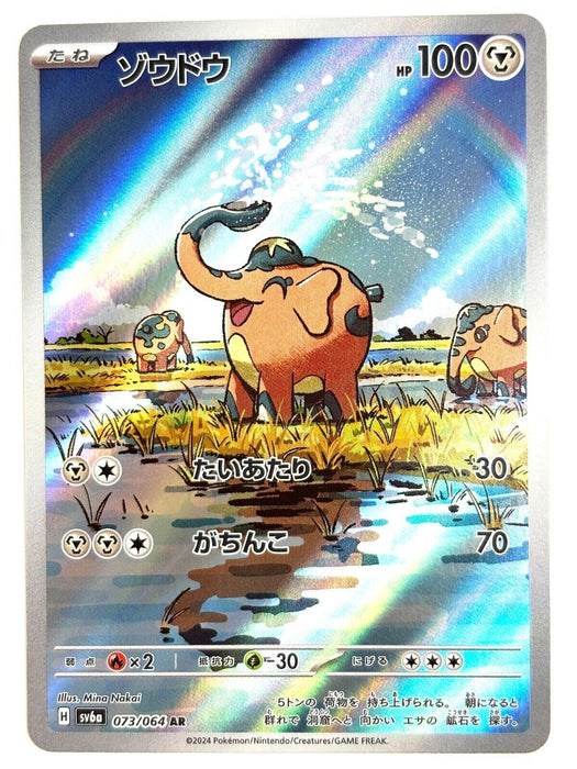 Pokémon Japanese Night Wanderer - Cufant AR 073/064