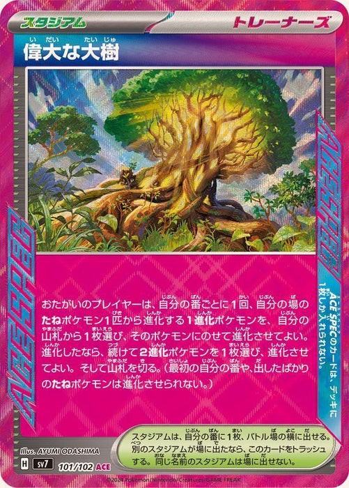 Pokemon Stellar Miracle Japanese - Great Big Tree ACE 101/102