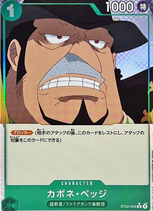 One Piece TCG - PRB-01 Premium Japanese - [Foil] Capone Bege ST02-004