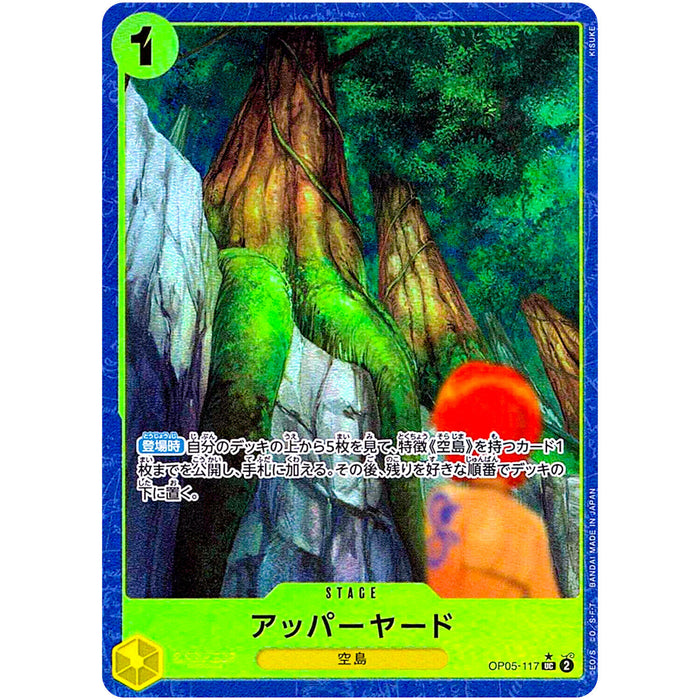 One Piece TCG - PRB-01 Premium Japanese - [Alt Art] Upper Yard OP05-117