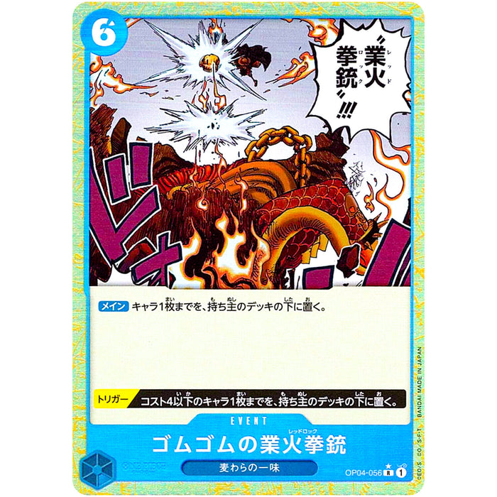 One Piece TCG - PRB-01 Premium Japanese - [Foil] Gum-Gum Red Roc