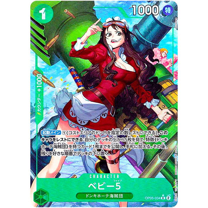 One Piece TCG - PRB-01 Premium Japanese - [Alt Art] Baby 5 OP05-034