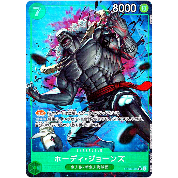 One Piece TCG - PRB-01 Premium Japanese - [Alt Art] Hody Jones OP06-035