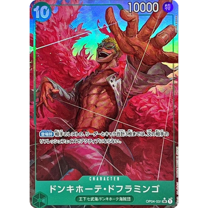 One Piece TCG - PRB-01 Premium Japanese - [Alt Art] Doflamingo OP04-031