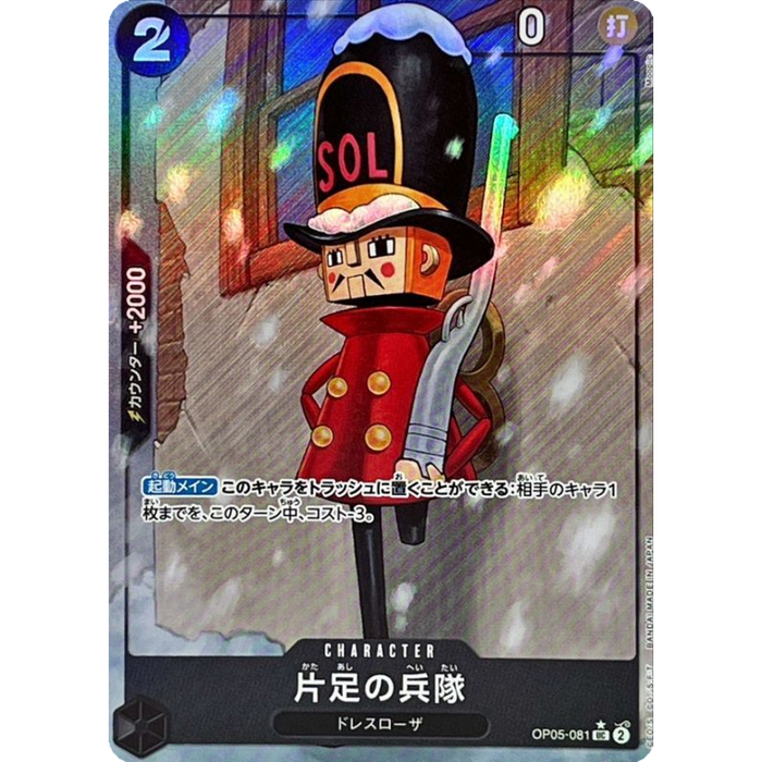 One Piece TCG - PRB-01 Premium Japanese - [Foil] One-Legged Toy Soldier OP05-081