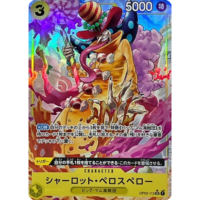 One Piece TCG - PRB-01 Premium Japanese - Charlotte Perospero OP03-113