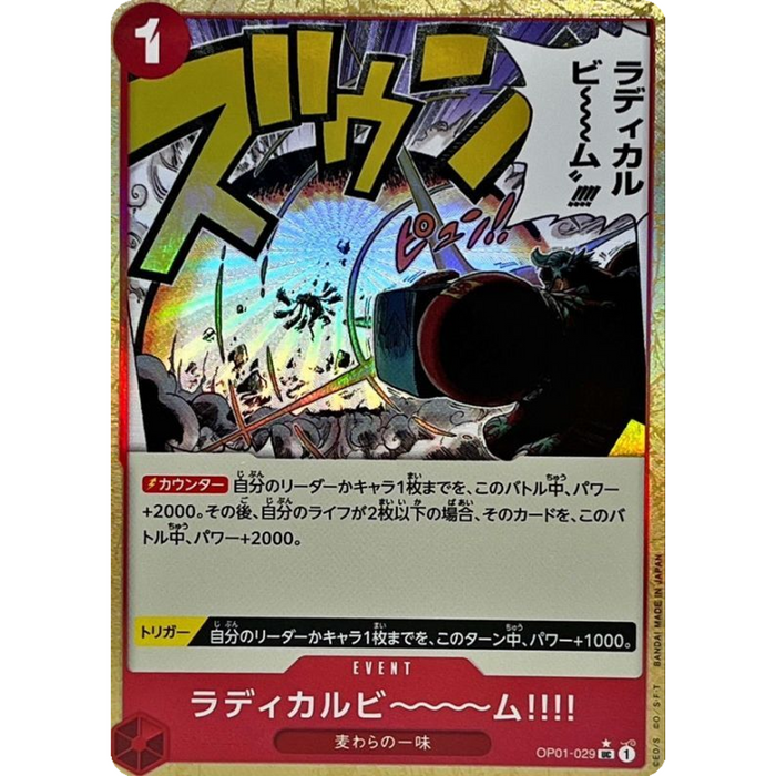 One Piece TCG - PRB-01 Premium Japanese - [Foil] Radical Beam OP01-029