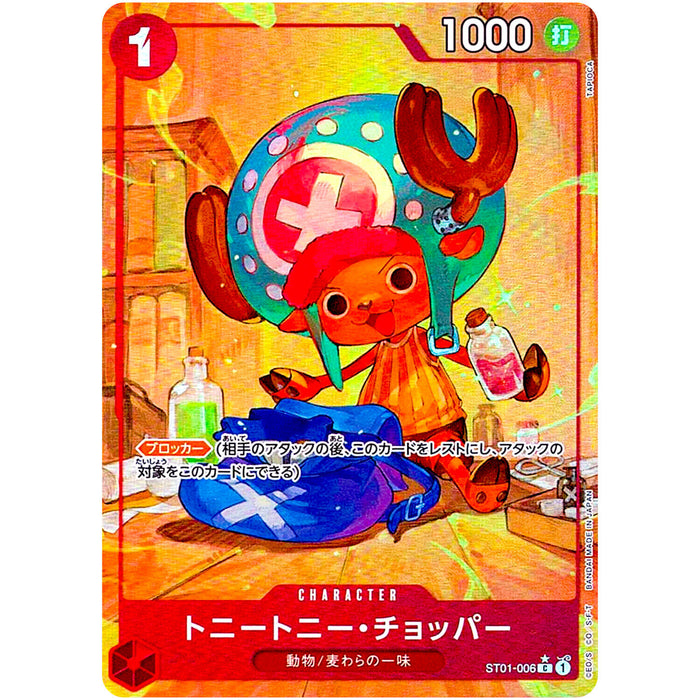 One Piece TCG - PRB-01 Premium Japanese - Tony Tony Chopper (Alt Art) ST01-006