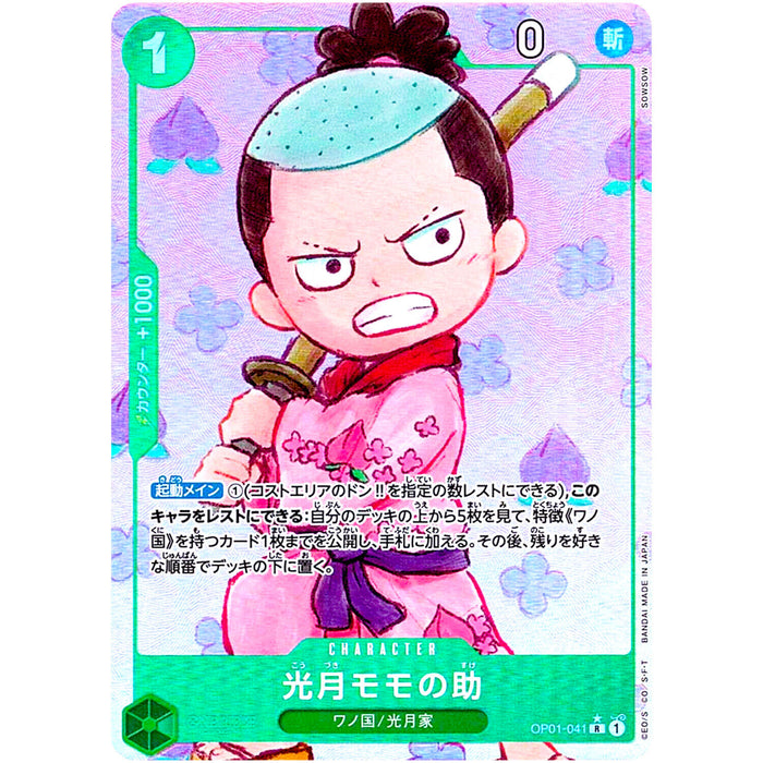 One Piece TCG - PRB-01 Premium Japanese - Kozuki Momonosuke (Alt Art) OP01-041