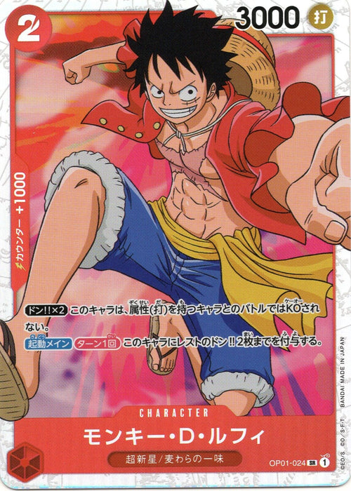 One Piece TCG - PRB-01 Premium Japanese - [SR] Monkey D Luffy OP01-024