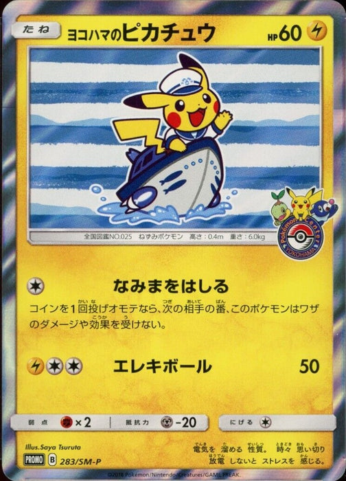 Yokohama's Pikachu 283/SM-P Pokemon Center
