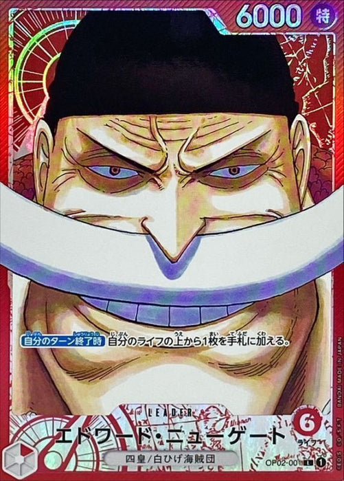 One Piece Japanese Edward.Newgate OP02-001