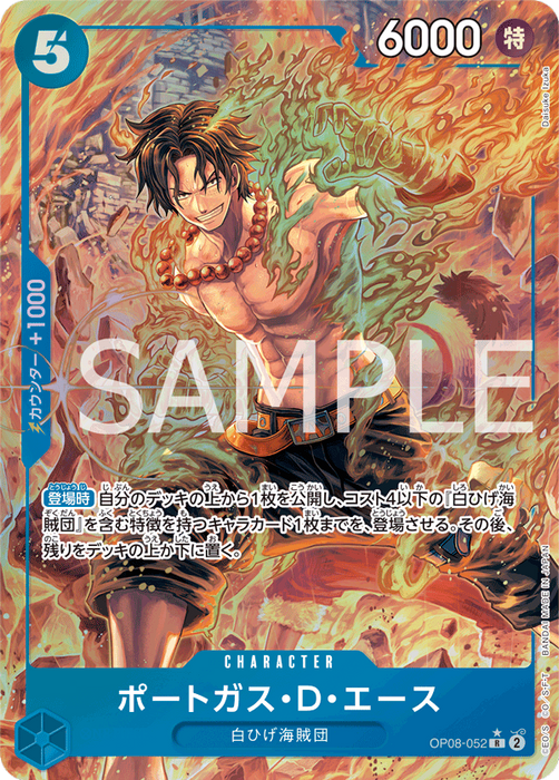 OP08 Japanese  Two Legends - OP08-052 Portgas D. Ace