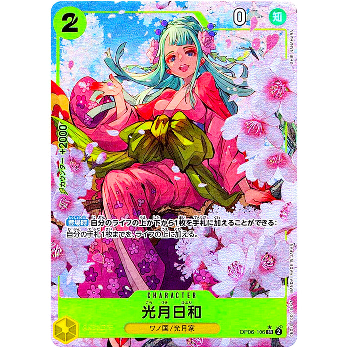 One Piece TCG - PRB-01 Premium Japanese -  [Alt Art] Kouzuki Hiyori OP06-106