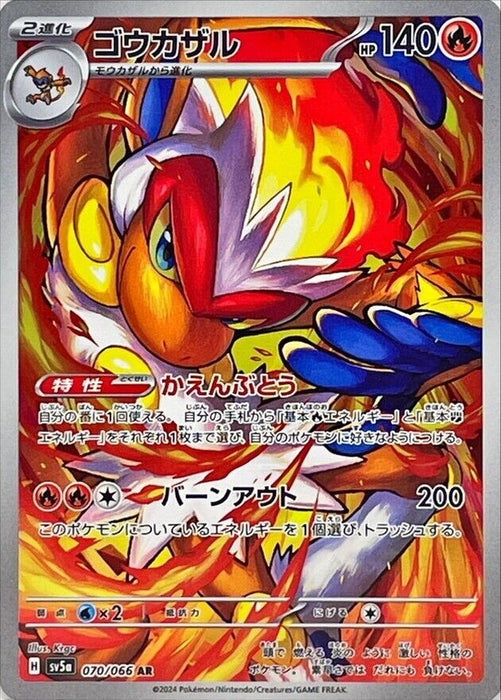 Pokémon Japanese Crimson Haze - Infernape AR 070/066