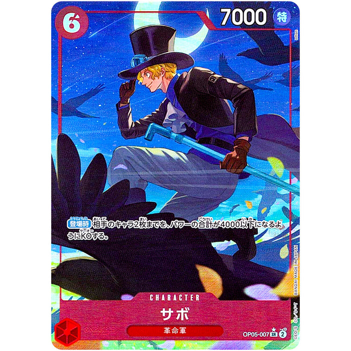 One Piece TCG - PRB-01 Premium Japanese -  [Alt Art] Sabo OP05-007