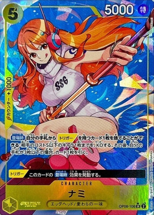 OP08 Japanese  Two Legends - Nami OP08-106