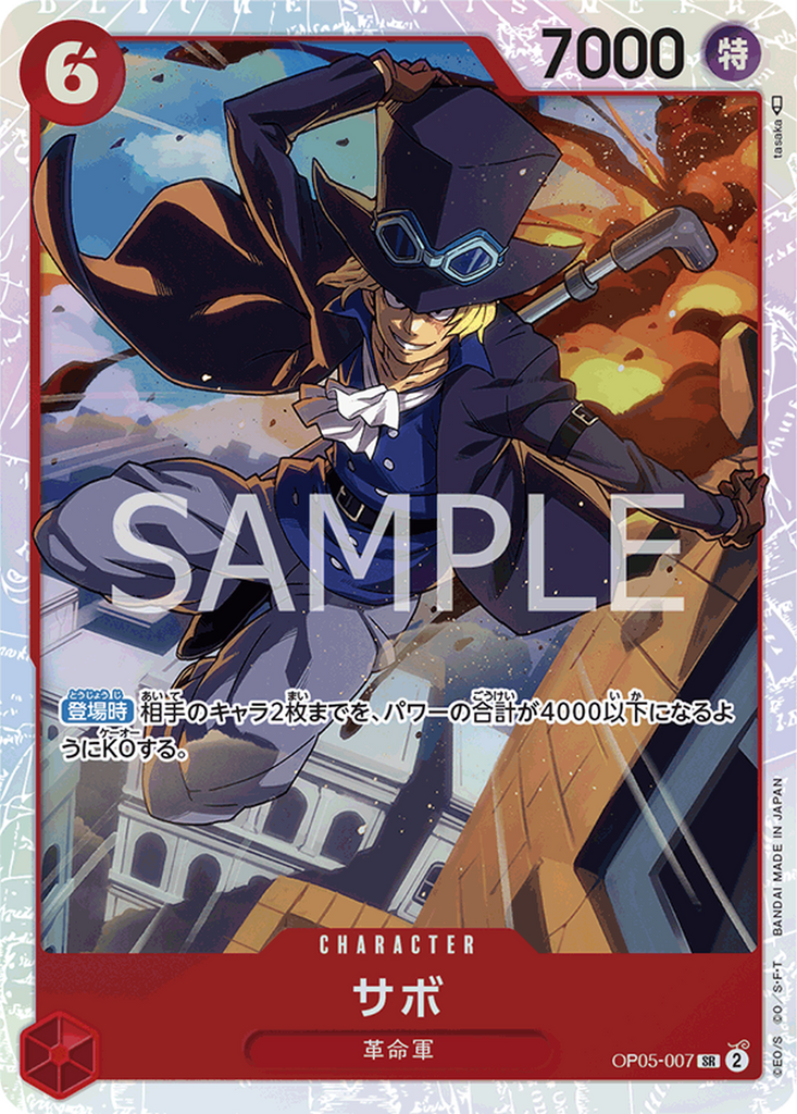 Enel OP05-006 SR Awakening of the New Era - ONE PIECE Card Game Japanese 