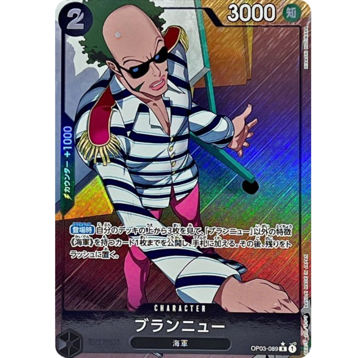 One Piece TCG - PRB-01 Premium Japanese - [Foil] Brannew OP03-089