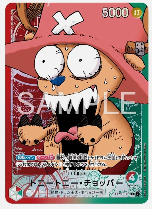 Japanese One Piece Card Game Base Shop Collection vol.1