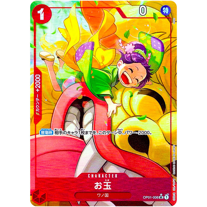 One Piece TCG - PRB-01 Premium Japanese - [Alt Art] Otama OP01-006