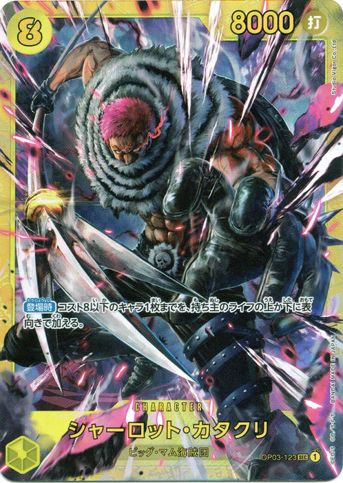 One Piece TCG - PRB-01 Premium Japanese - [Full Art] Charlotte Katakuri OP03-123