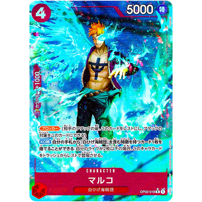 One Piece TCG - PRB-01 Premium Japanese - [Full Art] Marco OP02-018