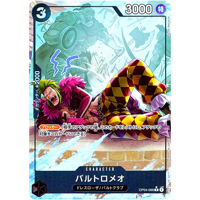 One Piece TCG - PRB-01 Premium Japanese - [Full Art] Bartolomeo OP04-089