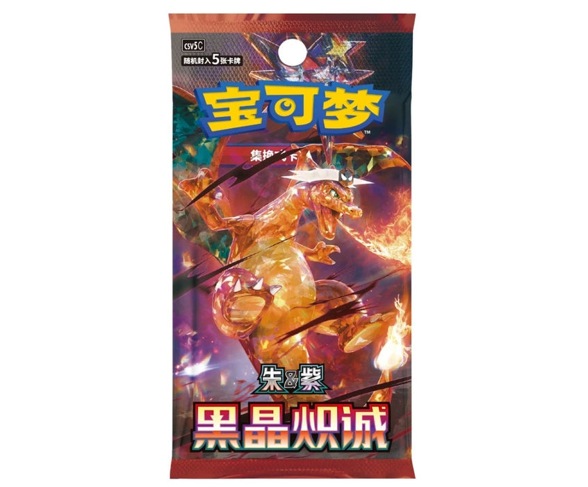 Pokemon Chinese CSV5C Obsidian Flames Slim Booster Box