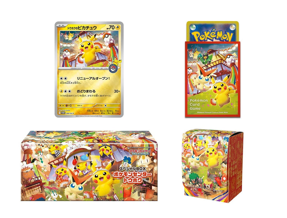 Pokemon Center Special TOHOKU Pikachu Box