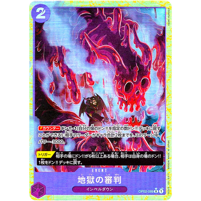 One Piece TCG - PRB-01 Premium Japanese - [Foil] Judgement of Hell OP02-089