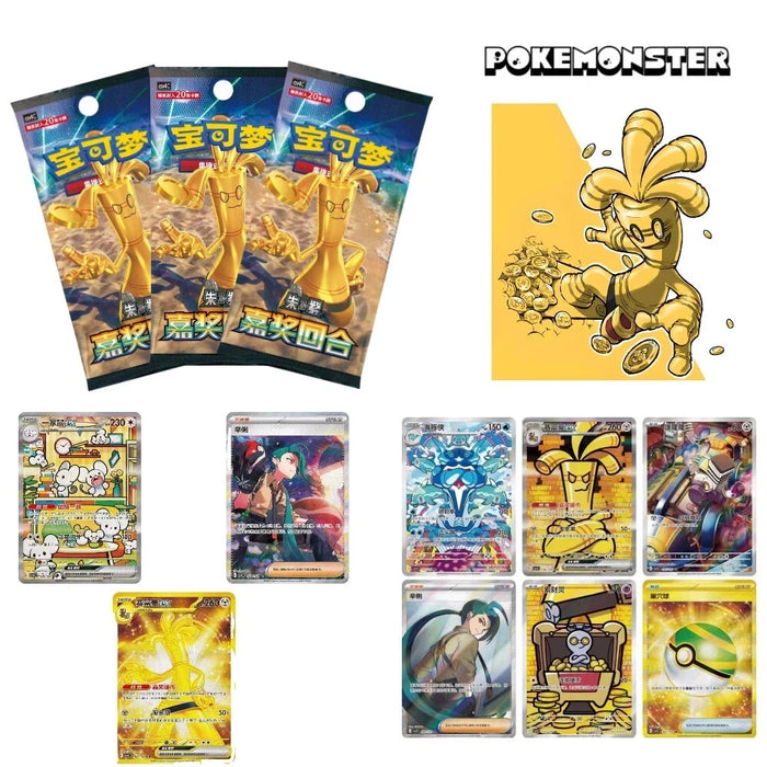 Pokemon 2025 S-Chinese Exclusive Awards Round Jumbo Booster Box