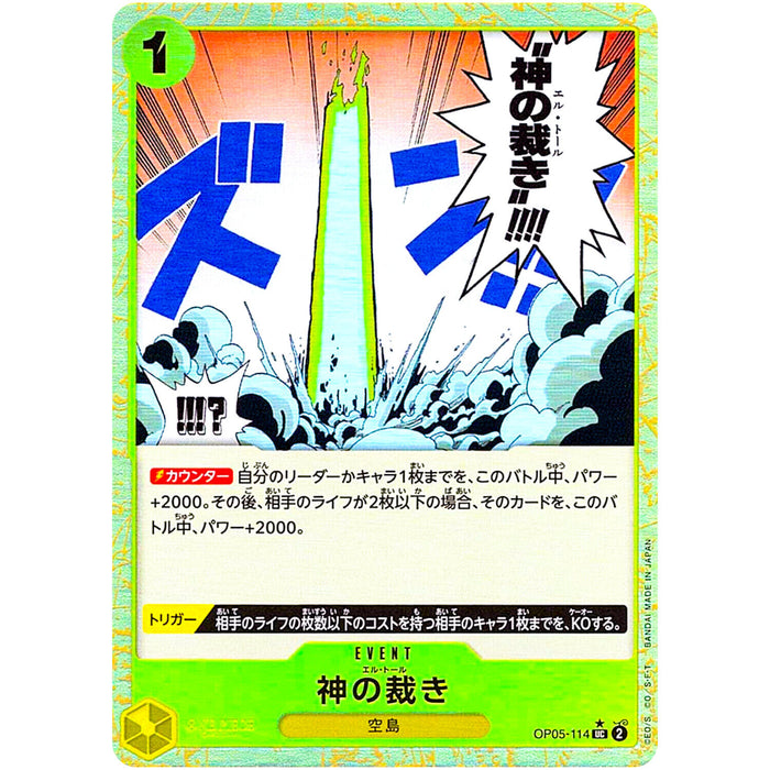 One Piece TCG - PRB-01 Premium Japanese - [Foil] El Thor OP05-114