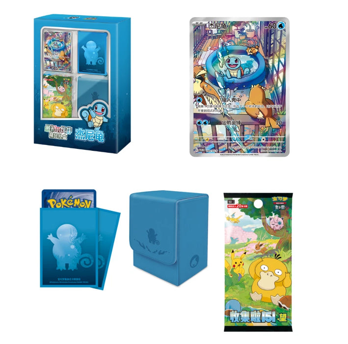 Pokémon 151 First Partner Simplified Chinese Premium Gift Box - Squirtle