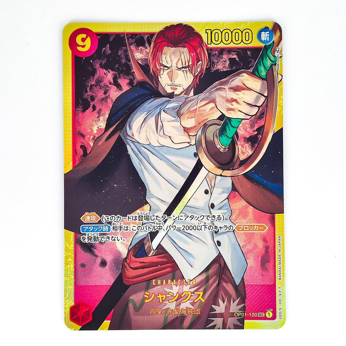 One Piece TCG - PRB-01 Premium Japanese - [SEC] Shanks OP01-120