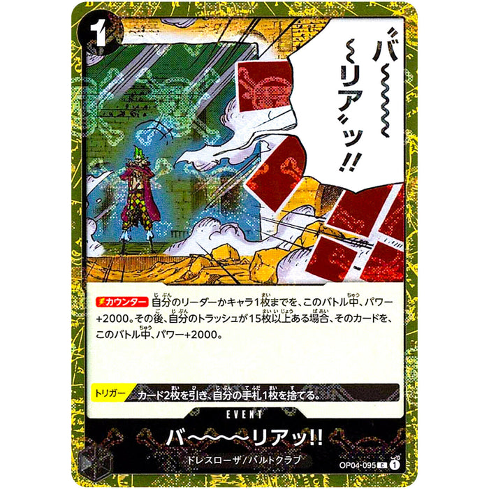 One Piece TCG - PRB-01 Premium Japanese - [Pirate Flag Foil] Barrier OP04-095