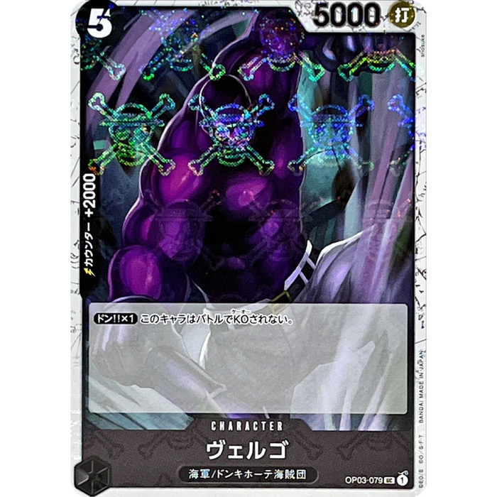 One Piece TCG - PRB-01 Premium Japanese - [Pirate Flag Foil] Vergo OP03-079