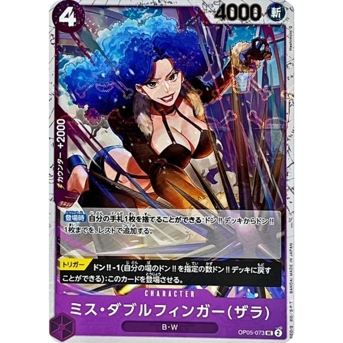 One Piece TCG - PRB-01 Premium Japanese - [Pirate Flag Foil] Miss Doublefinger OP05-073