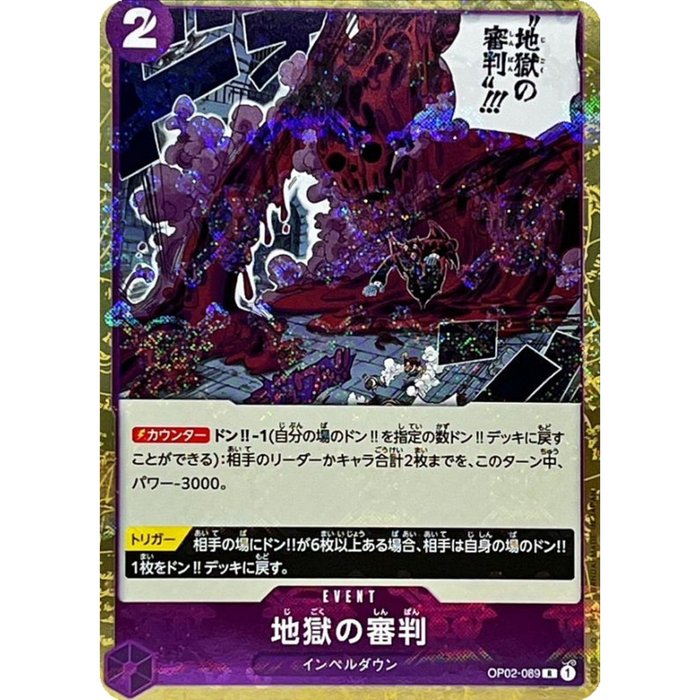 One Piece TCG - PRB-01 Premium Japanese - [Pirate Flag Foil] Judgement of Hell OP02-089