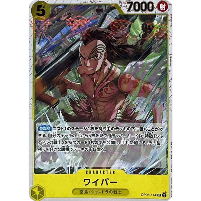 One Piece TCG - PRB-01 Premium Japanese - [Pirate Flag Foil] Wyper OP06-114