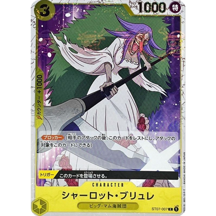 One Piece TCG - PRB-01 Premium Japanese - [Pirate Flag Foil] Charlotte Brulee ST07-007