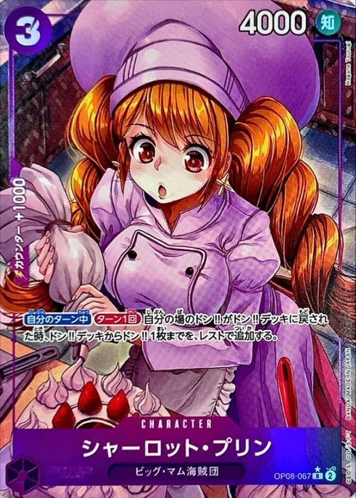 OP08 Japanese  Two Legends - Charlotte Pudding OP08-067