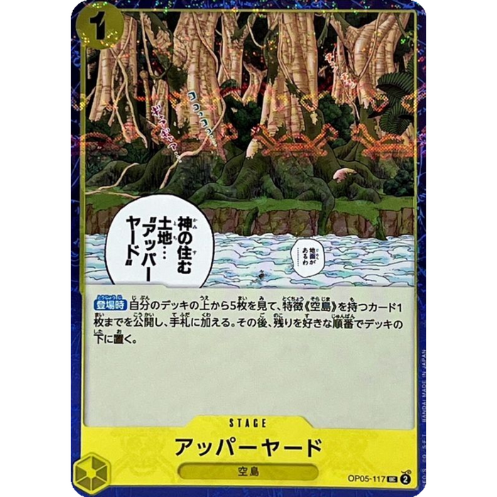 One Piece TCG - PRB-01 Premium Japanese - [Pirate Flag Foil] Upper Yard OP05-117