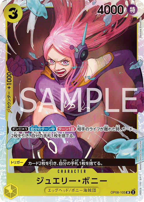 OP08 Japanese  Two Legends - OP08-105 Jewelry Bonney