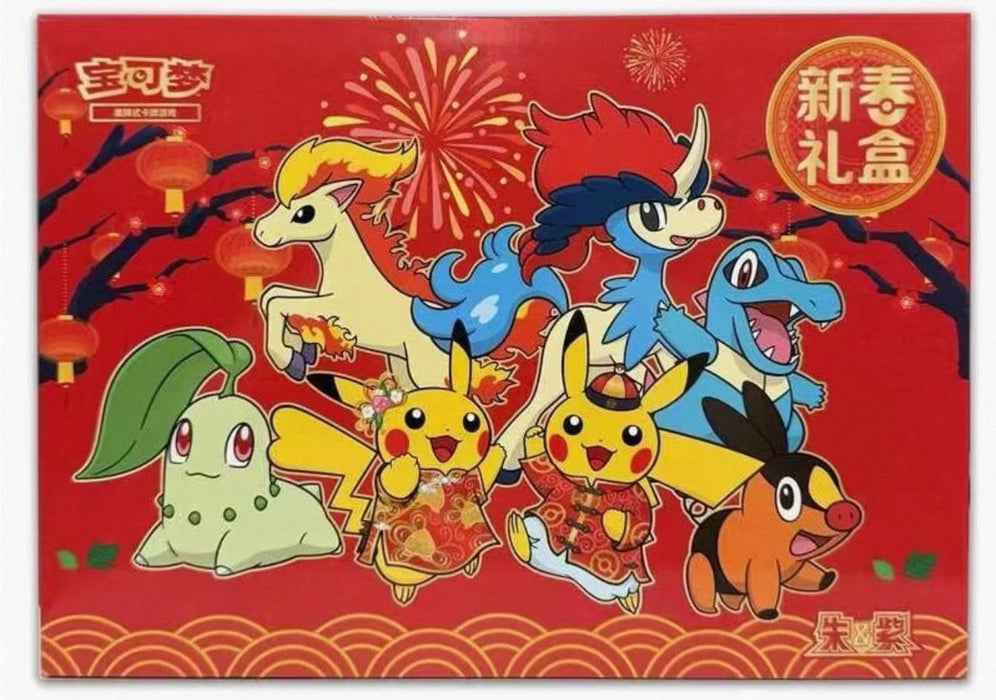 Simplified Chinese Pokémon: China Exclusive New Year Gift Box