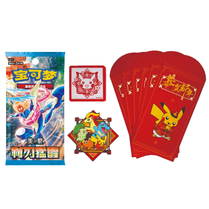 Simplified Chinese Pokémon: China Exclusive New Year Gift Box